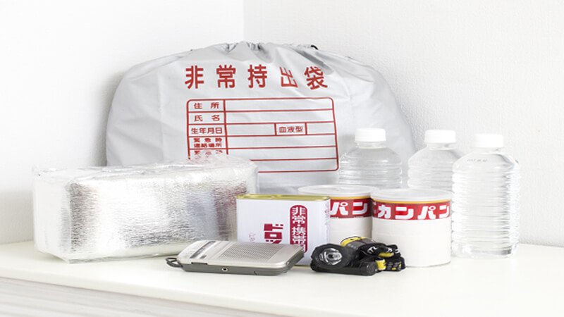 災害に備えたい