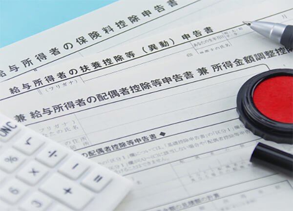 年末調整業務の効率化と精度の向上