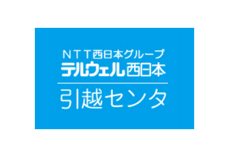 画像:引越サービス