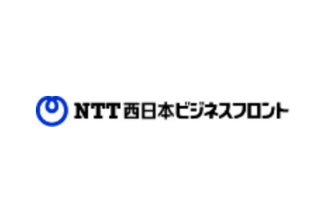画像:NTT西日本 ビジネスフロント