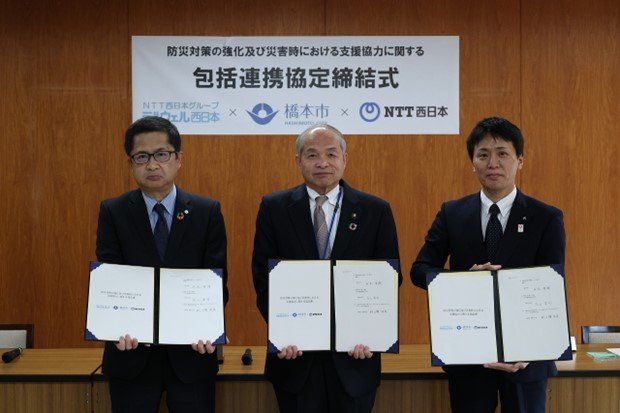 画像:協定締結式