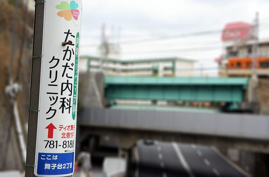 画像:電柱広告のイメージ