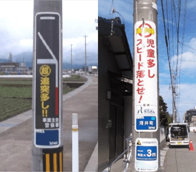 画像:公共電柱看板の事例