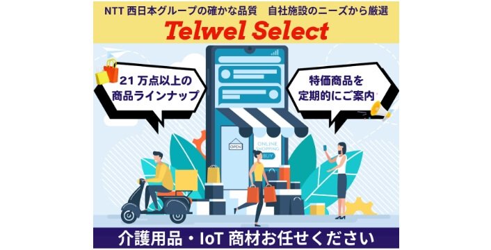 買いやすネット介護