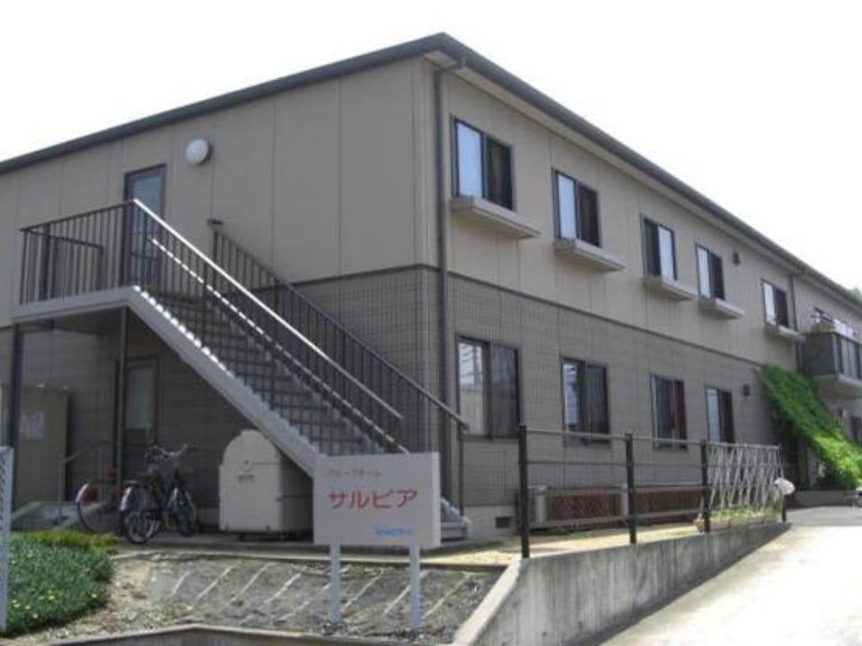 グループホームサルビア