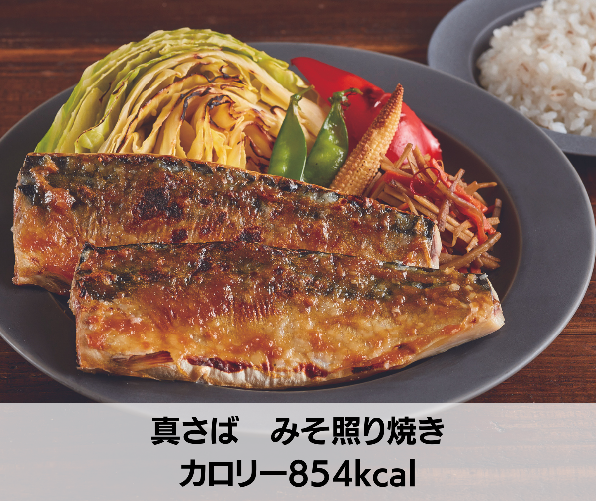 真さば　みそ照り焼き　854kal
